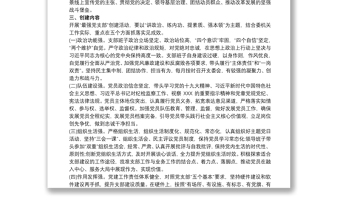 20xx年“最強(qiáng)支部”創(chuàng)建工作實(shí)施方案 最強(qiáng)支部建設(shè)要求三篇
