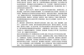 干部作風整治心得體會_干部作風整治監督措施