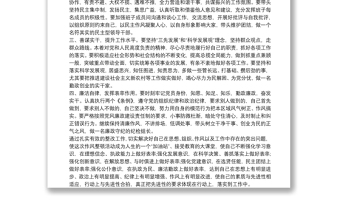 干部作風(fēng)整治心得體會_干部作風(fēng)整治監(jiān)督措施