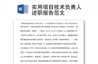 2022項目部的技術(shù)負(fù)責(zé)人談心談話