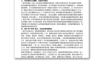 銀行黨建工作總結3篇