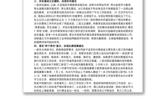 銀行黨建工作總結(jié)3篇