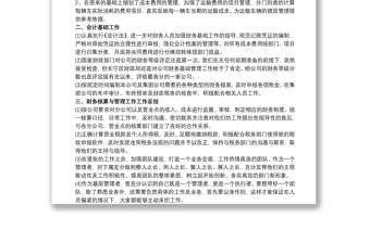 普通高中通用技術(shù)學(xué)生設(shè)計(jì)作品圖文材料