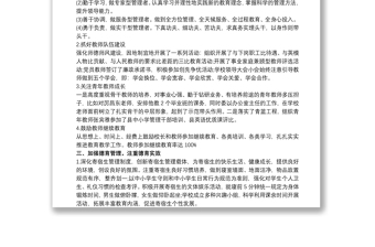 學(xué)校年度工作總結(jié)美篇最新