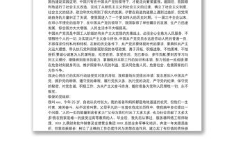 [20xx年入黨申請書范文]入黨申請書20xx年范文