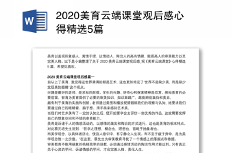 2021新青年学党史南京大学青年纽扣课堂观后感