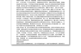 主題教育黨課講稿：不斷增強(qiáng)五個認(rèn)同，鑄牢中華民族共同體意識
