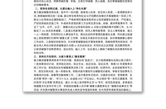 加強(qiáng)輔警規(guī)范化管理經(jīng)驗(yàn)材料