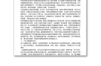 20xx年廉政警示教育專題民主(組織)生活會個人對照檢查材料