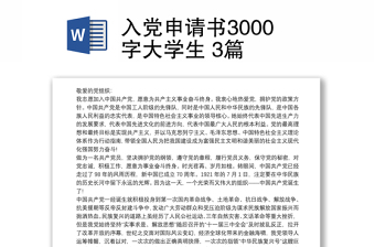 2021文研献读-土地改革1000字大学生