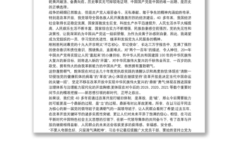 2021入黨申請書3000字大學(xué)生 3篇
