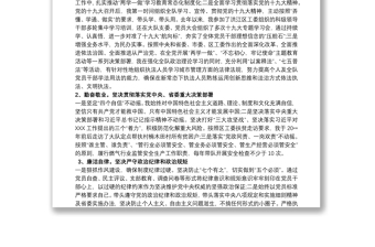 黨的政治建設(shè)自查工作總結(jié)(評(píng)估報(bào)告)(個(gè)人和班子)