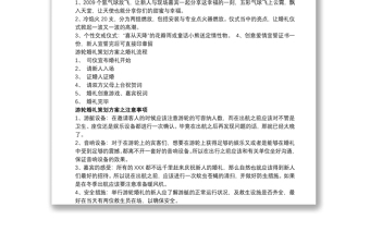 上海婚礼策划机构上海游轮婚礼策划书