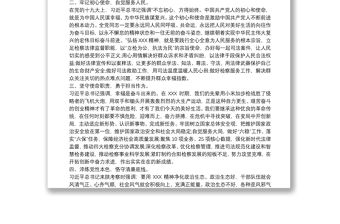 2020弘揚延安精神凈化政治生態培訓班專題研討發言心得體會