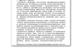 2021“共產黨員不準信仰宗教和不參與宗教活動”個人對照檢查材料5篇