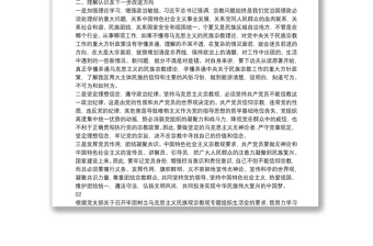 2021“共產(chǎn)黨員不準(zhǔn)信仰宗教和不參與宗教活動(dòng)”個(gè)人對(duì)照檢查材料5篇