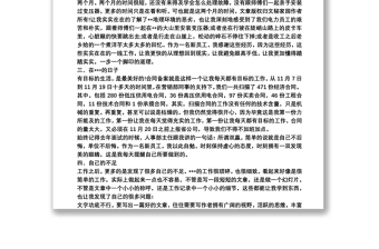 供電所抄表員工作總結(jié)范文三篇