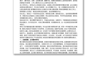 2021參觀黨風廉政建設警示教育基地心得體會