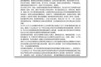 【黨章電視輔導教材心得體會2019】黨章學習心得體會2019【三篇】