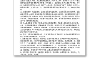 2021政治歷史和現(xiàn)實表現(xiàn)（完整版）三篇