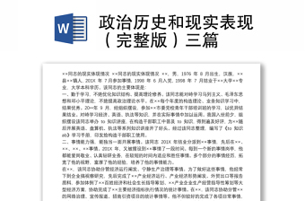 2025個(gè)人自我總結(jié)和現(xiàn)實(shí)表現(xiàn)