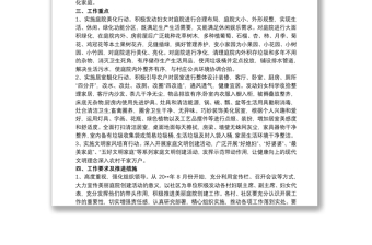某村關(guān)于開展“美麗庭院”創(chuàng)建評(píng)選活動(dòng)的實(shí)施方案