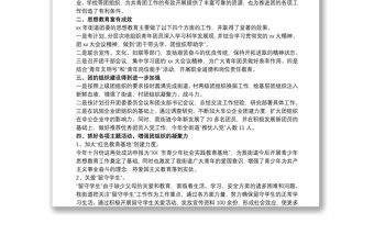 街道團委書記個人工作述職報告范文三篇