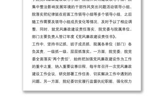 機關事業單位貫徹落實八項規定扎實推進作風建設工作總結