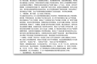 支部書記事跡材料20xx年某局機(jī)關(guān)支部書記優(yōu)秀黨務(wù)工作者先進(jìn)事跡材料