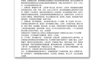 20xx年參觀廉政警示教育基地心得體會范文