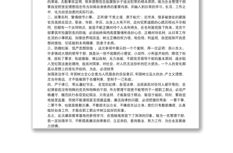 20xx年參觀廉政警示教育基地心得體會(huì)范文