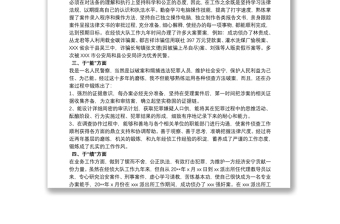 公務(wù)員轉(zhuǎn)正德能勤績(jī)廉的個(gè)人總結(jié)