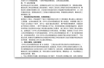 20xx年根治拖欠農(nóng)民工工資工作總結(jié)匯報(bào)3篇