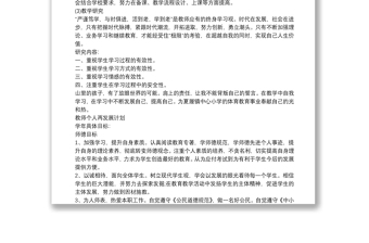 教師個(gè)人再發(fā)展行動(dòng)計(jì)劃教師個(gè)人再發(fā)展行動(dòng)計(jì)劃