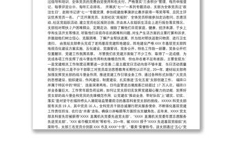 五星級黨支部創建總結3篇