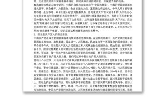 黨課講稿----做忠誠干凈擔當的紀檢監察干部3篇