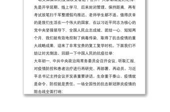 在2020年秋季開學升旗儀式上發(fā)表主題講話 愛國愛黨 發(fā)憤圖強