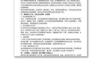 優(yōu)秀黨支部先進(jìn)事跡材料