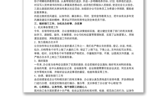 優(yōu)秀黨支部先進(jìn)事跡材料