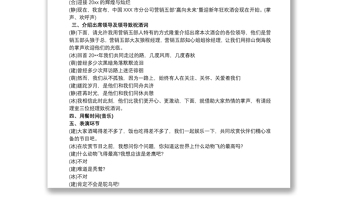 主持詞 公司年會幽默主持詞
