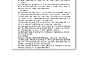 年輕干部培養方案2020