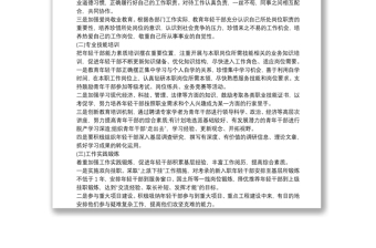 年輕干部培養(yǎng)方案2020