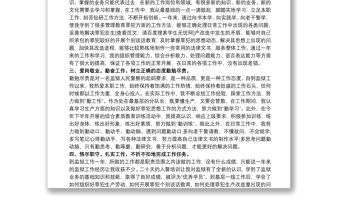 2018監(jiān)獄警察工作總結(jié)2018警察個人工作總結(jié)