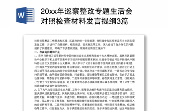 2021团组织专题生活会发言材料中国共产党成立100
