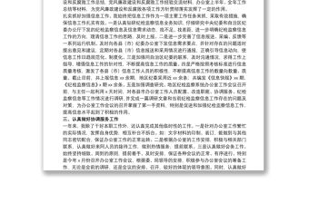 2021單位個(gè)人年度工作總結(jié)范文