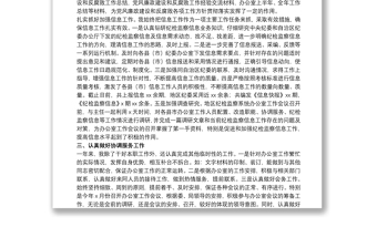 2021單位個(gè)人年度工作總結(jié)范文