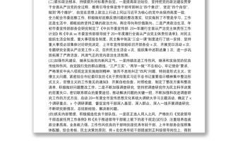 全面從嚴治黨20xx年上半年黨建工作總結和下步工作計劃最新