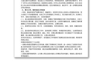 法院個人近三年工作總結叁篇