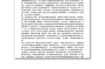 中共中央黨校在職研究生班學員黨性鍛煉小結