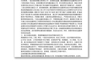 2020解放思想推動高質量發展大討論發言材料三篇